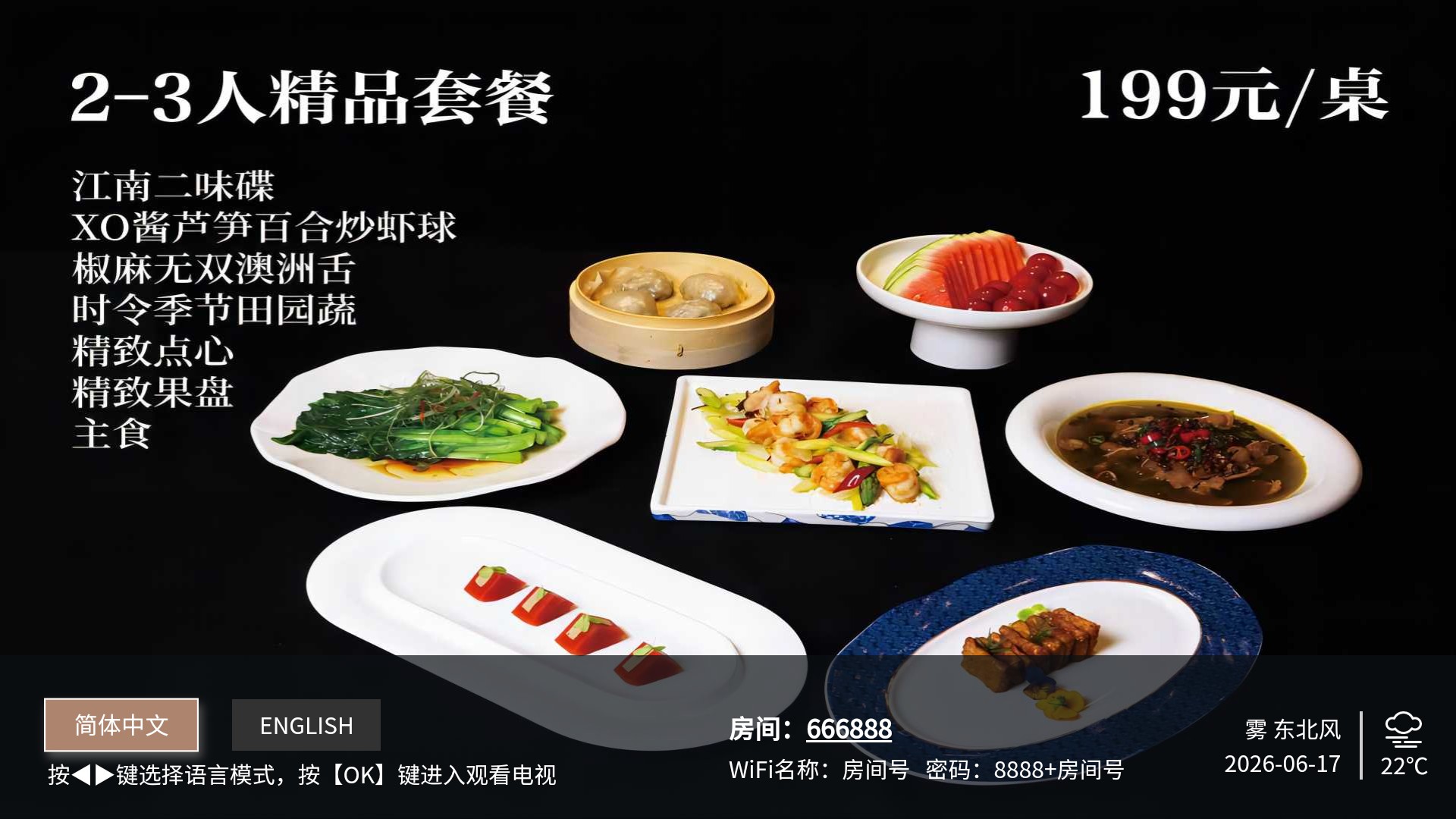 南京文景北站酒店